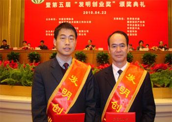 我市发明创业者洪泉益(右),董再发(左)荣获第五届全国发明创业奖