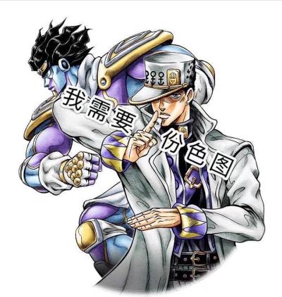 空条承太郎