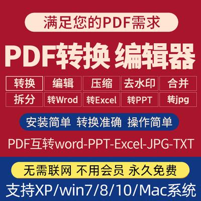 将多个PPT同时转成PDF