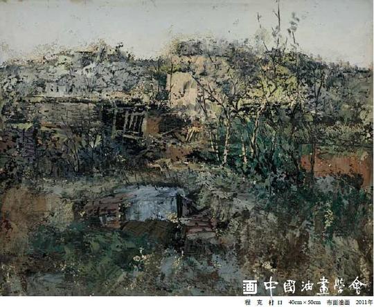 [转载]中国味道(二)程克的灰色游戏