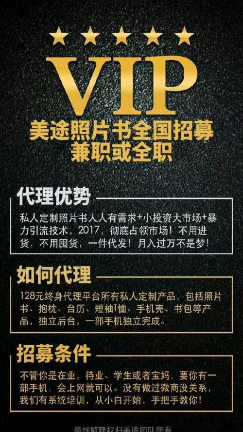 2017好项目,照片书38元,免费技术培训,招加盟代理