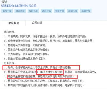 长沙会计招聘信息相关长尾关键词有哪些