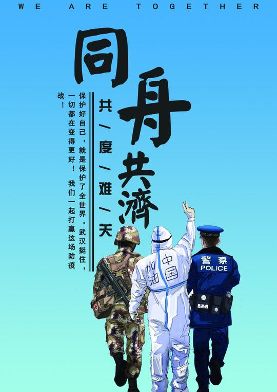 济南信息工程学校大疆专班线上海报设计展助力抗疫