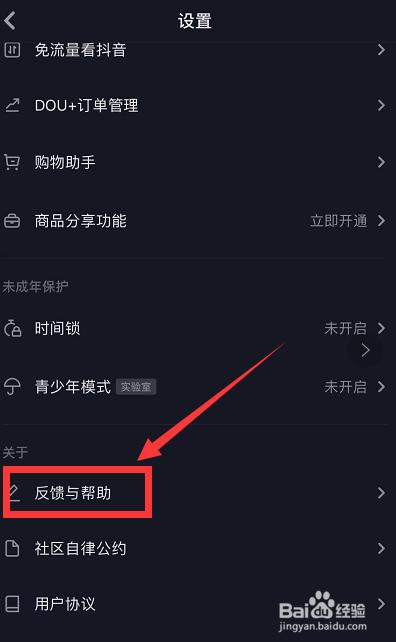 抖音怎么开通直播权限-2019年最新方法