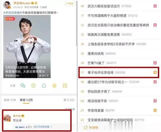 章子怡评论李佳琪买东西上热搜天津李四晒后台余额:2508w