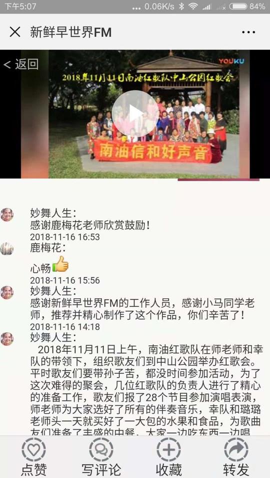 再上新鲜早世界短视频节目