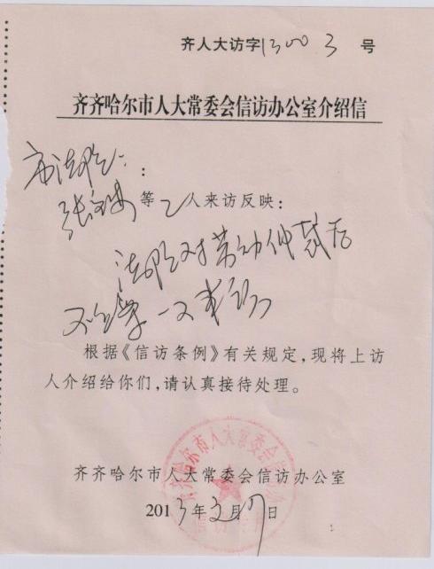 [转载]铁道部哈尔滨铁路局减员增效大骗局_路