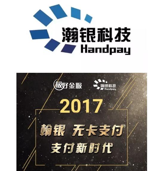 瀚银银闪付无卡支付创业项目加盟创业为注重的就是收益