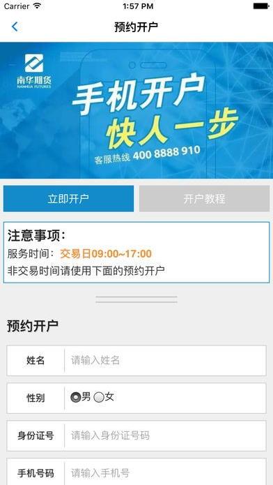 南华期货入金多少才可以交易