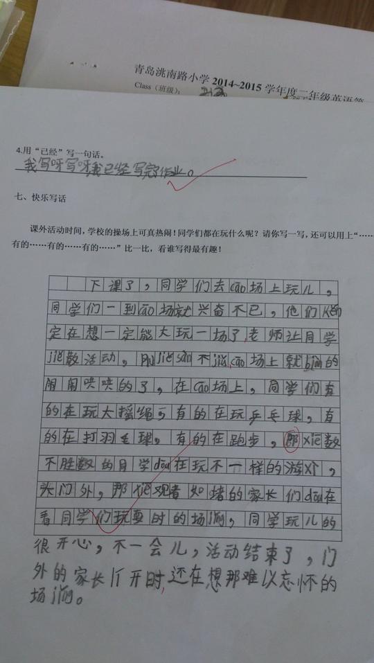 我始终相信,作为话包子小孩,是不可能写不出作文来的&nbsp
