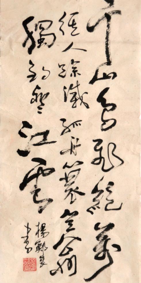 千山鸟飞绝