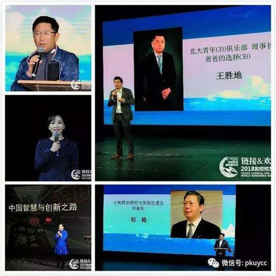 《圆桌论坛——校友与创业》由央视主持人,安徽卫视总制片人钱婧校友