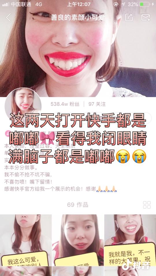 这几天打开快手都是小可爱,感觉自己都要嘟成傻子了