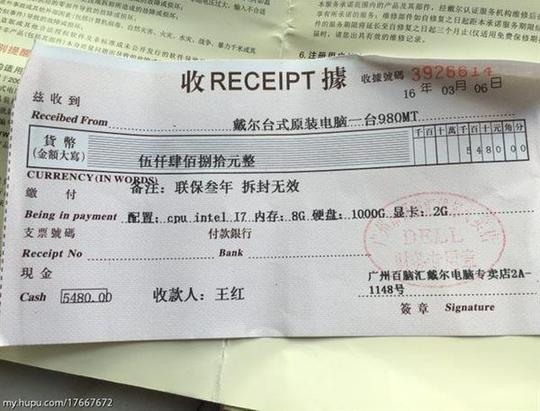 买电脑坑两千过半玩家不知道这四大骗局