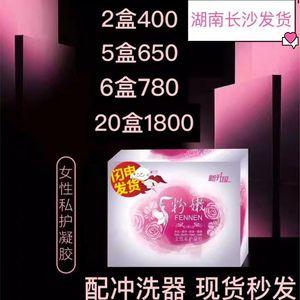 粉嫩女性私护凝胶妇科私处护理缩阴抑菌止痒祛除异味产后保养微商