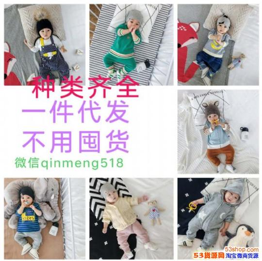 宝妈微商创业首选项目，童装女装微商一件代发。
