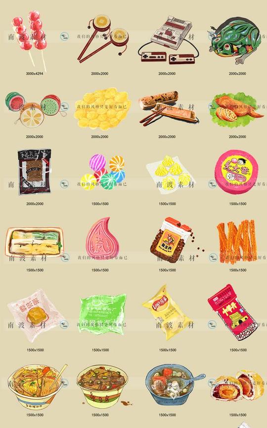 手绘童年回忆记忆卡通可爱美食小吃玩具设计插画素材
