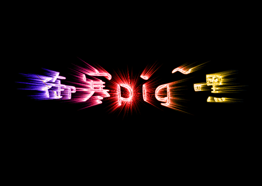 ps制作爆炸闪光字_字体效果_文字特效_photoshop教程