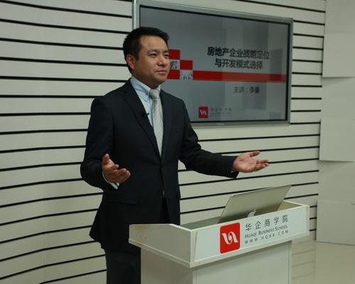 房地产营销培训李豪:三,四线城市房地产去库存渠道深拓模式