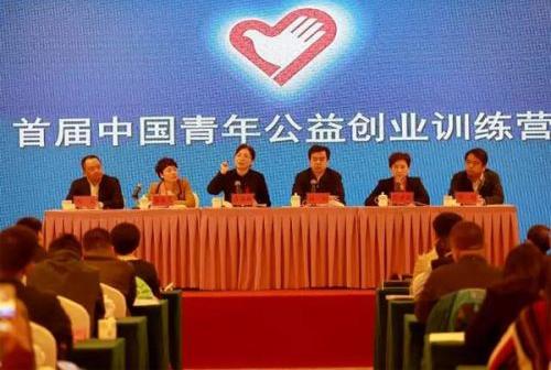 首届中国青年公益创业训练营开营仪式现场陈锦摄