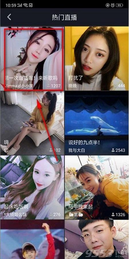 抖音在哪里看别人直播抖音怎么开直播方法与权限条件介绍