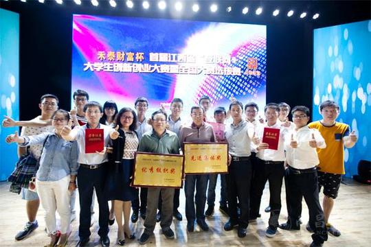 我校在江西省首届"互联网+"大学生创新创业大赛获佳绩