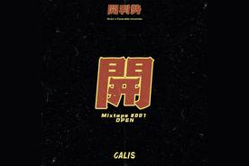 开利势(CALIS吴烜晖)