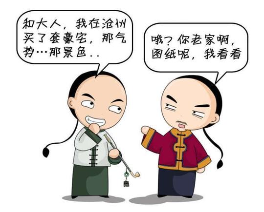 【幽默漫画】纪晓岚,和珅漫画系列之都是限购惹的祸-灌水乐园;龙