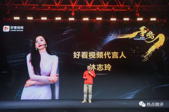 巨星代言,红利释放:好看视频能否打开短视频新变局?