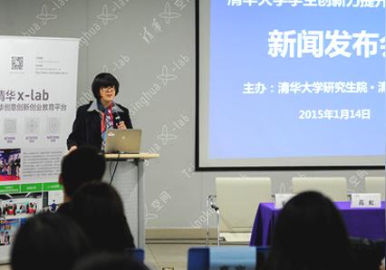 表示"清华大学学生创新力提升证书项目"是学校创意创新创业教育