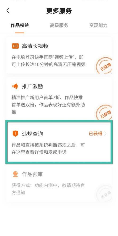 快手封号申诉文案_快手原创度低申诉文案-第1张图片-柒柒文案网