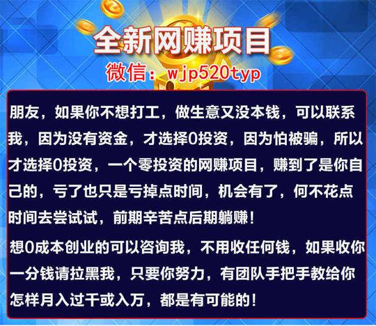 现在靠一部手机一台电脑挣钱,是寻常普通不过的一件事情了.