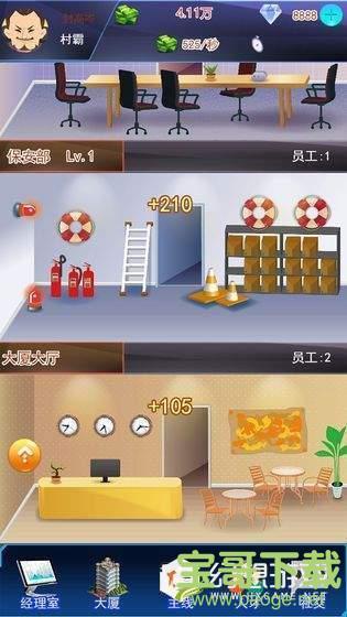 创业皇帝手游