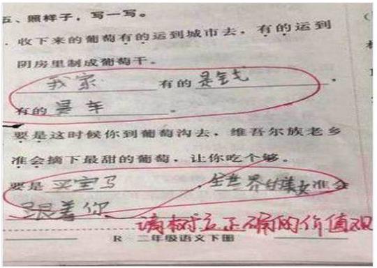 3,这个同样也是造句题,其实看这位同学的逻辑思维还是很强的