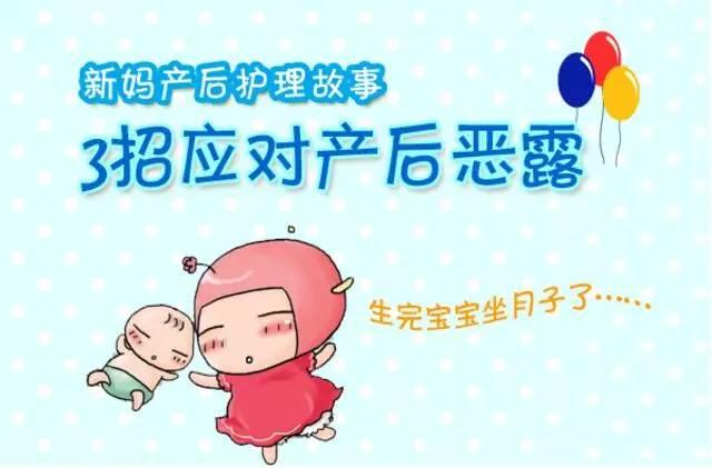 产后都有哪些烦恼