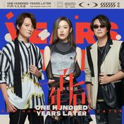 一百年后(F.I.R.飞儿乐团)