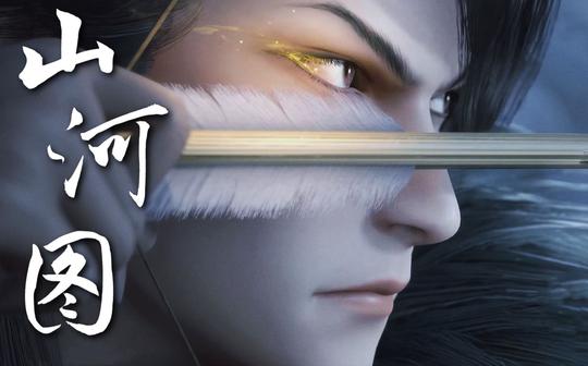 【天宝伏妖录|群像】高燃踩点!人均绝色，剑斩苍穹，挥毫提笔山河图