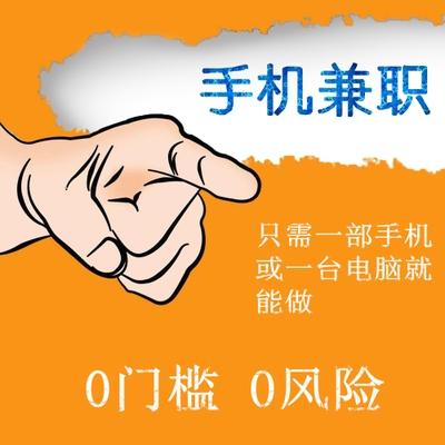 苹果安卓手机兼职创业项目教程正规工平台操作