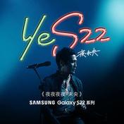 夜夜夜夜·未央(齐秦)