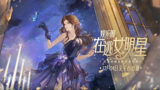 绝对演绎鲛人的眼泪在哪里?鲛人泪剧本线索位置说明图片1