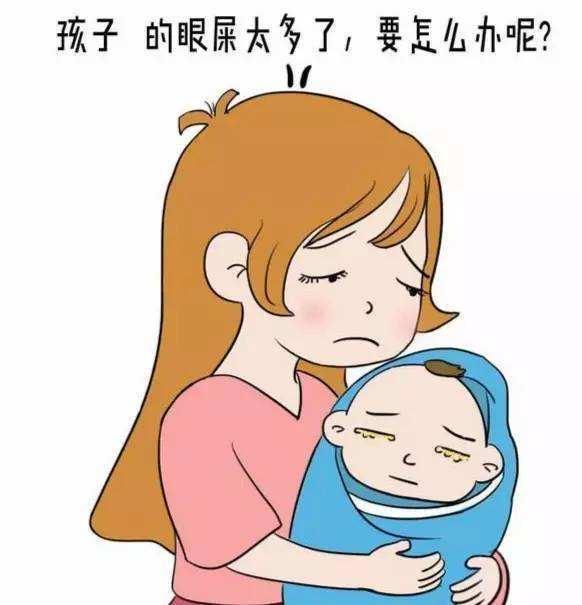 一岁多宝宝上火眼屎多怎么办