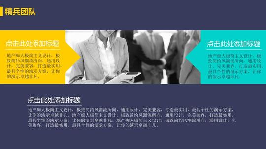 [最新推荐]2016年商业项目计划书创业项目ppt模板