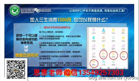 德道国际云创系统骗局?