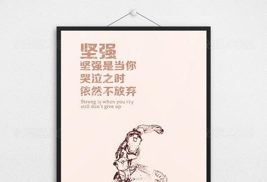 坚强企业文化展板