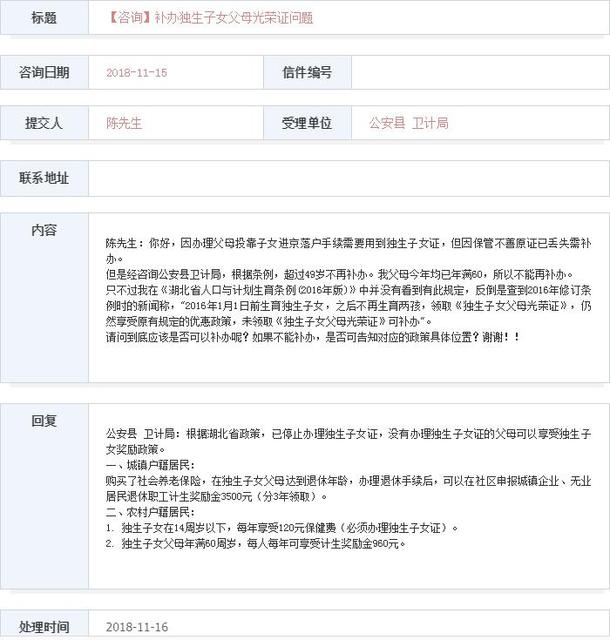 培养优秀独生子女的14个秘诀