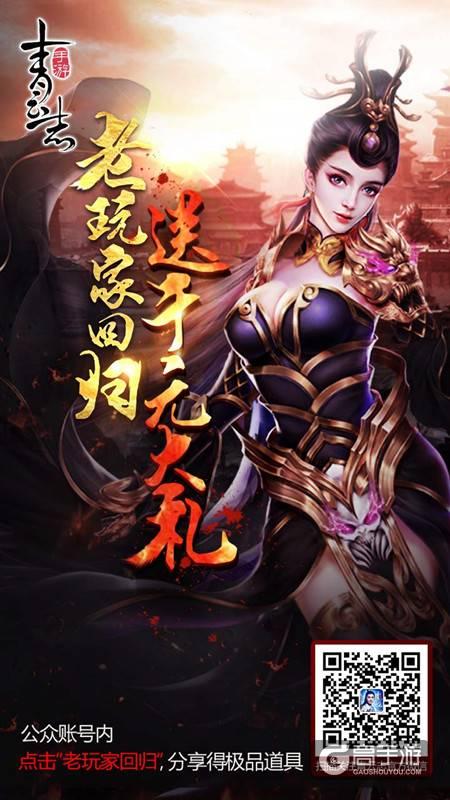 《青云志》跨服家族争霸赛盛世开启