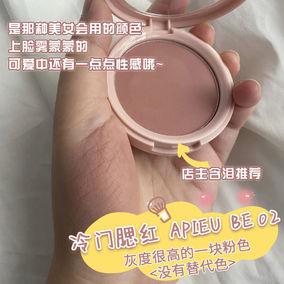 怒推怒囤▲无敌冷门韩国apieu奥普腮红be02cr02一颗烟熏粉