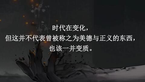 文案正义短句关于正义的文案