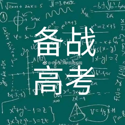 关于高考结束的说说