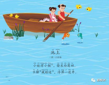 孩子几岁可以古诗启蒙